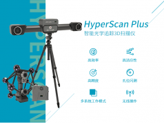 HyperScan 智能光學(xué)追蹤3D掃