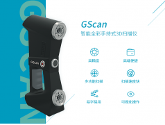 GScan 智能全彩手持式3D掃描