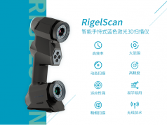 RigelScan 手持式藍(lán)色激光