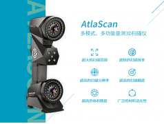 AtlaScan 多模式、多功能量